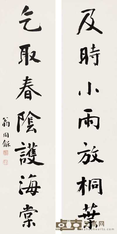 翁同龢 书法 对联 133×33cm×2